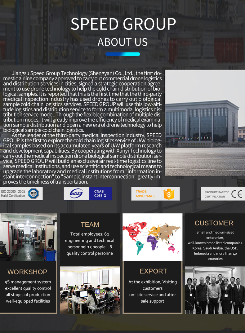 英文医用无人机_14